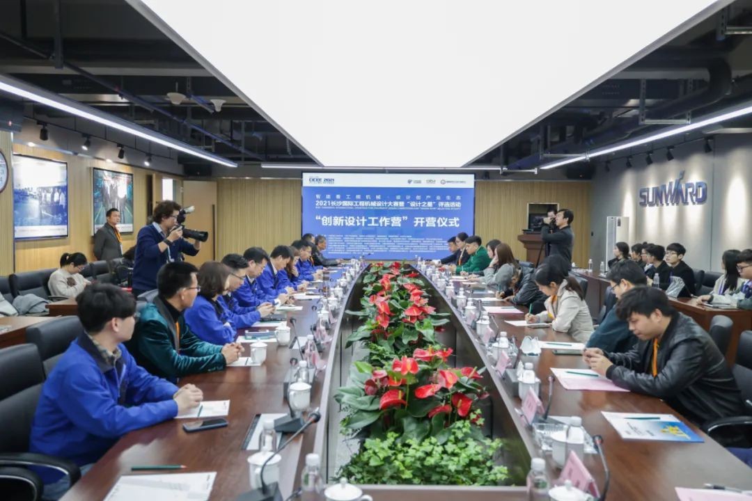 2021中国（长沙）国际工程机械设计大赛暨“设计之星”评选活动yp街机智能组“立异设计事情营”开营啦！