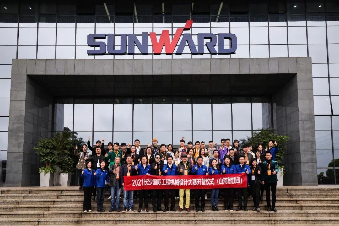 2021中国（长沙）国际工程机械设计大赛暨“设计之星”评选活动yp街机智能组“立异设计事情营”开营啦！