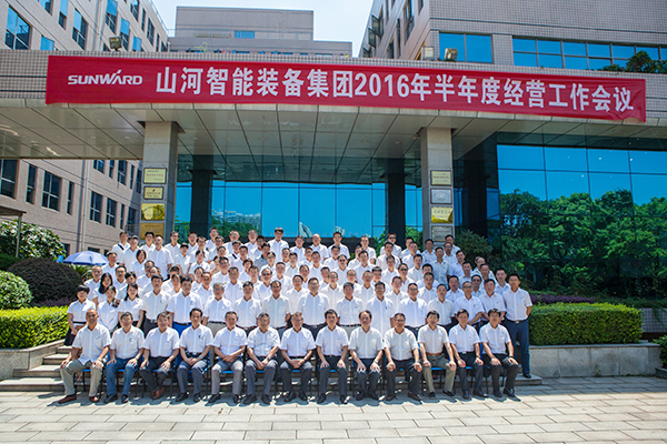 业绩逆势上扬，，，，，yp街机智能半年度谋划事情聚会圆满召开