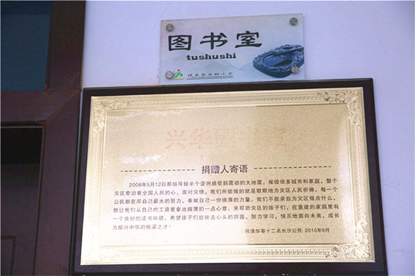 震后八年：朗朗书声传来，，，，理想之花绽放