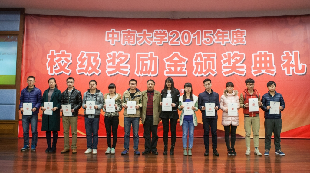 2015年度“yp街机英才”奖，，，，74名学子受益