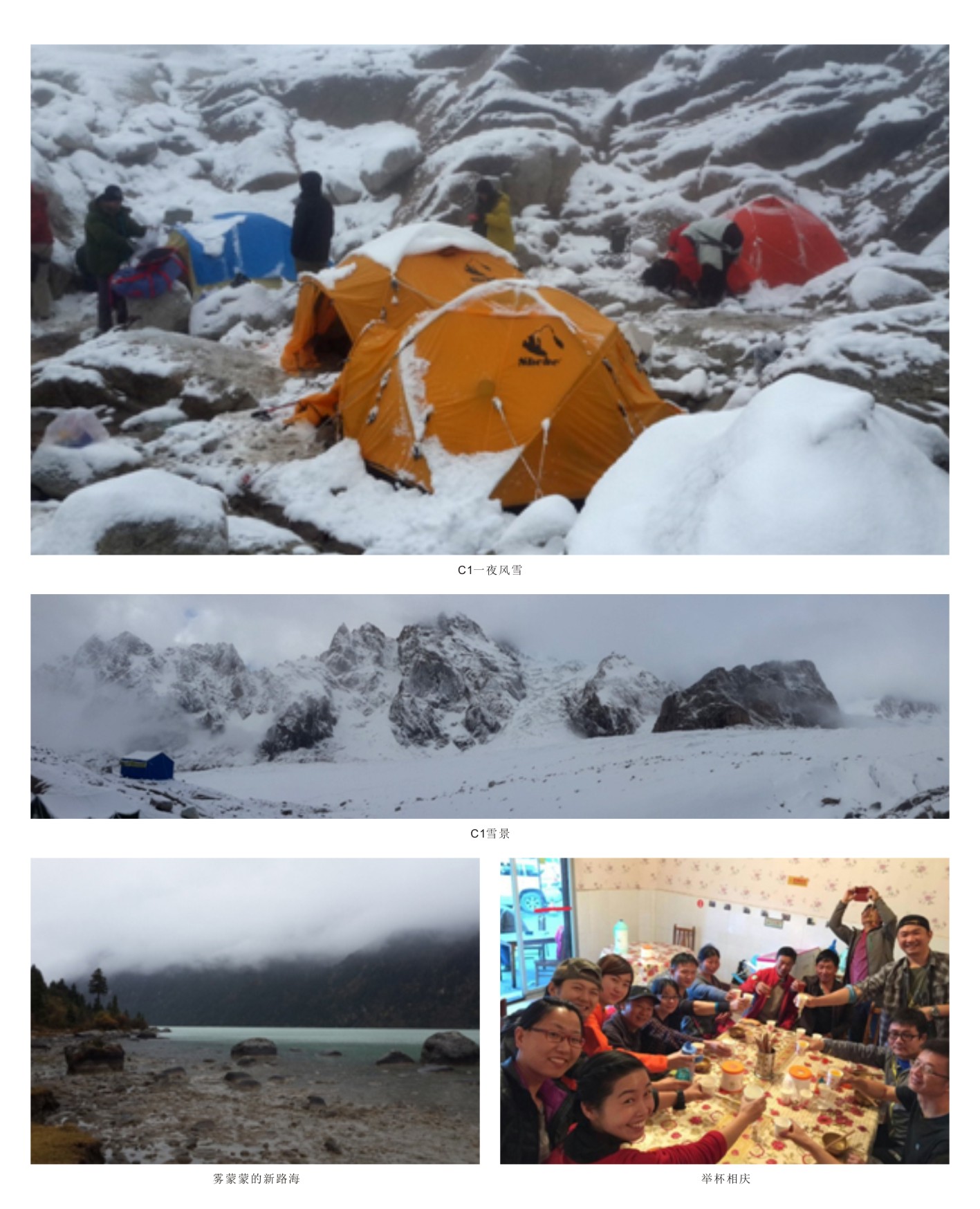 触及巅峰——让yp街机旌旗在6168米处飘扬