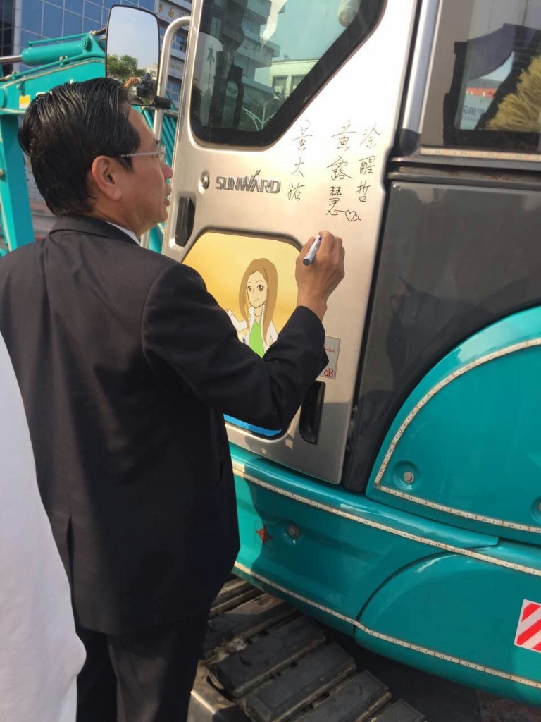 嘉義市长大赞yp街机智能挖掘机环台义举