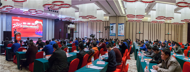 知新?创变?共赢 2015-2016年度yp街机智能挖掘机经销商年会圆满召开