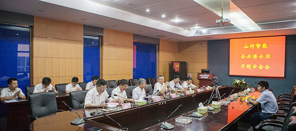 yp街机智能博士后开题审查会顺遂召开