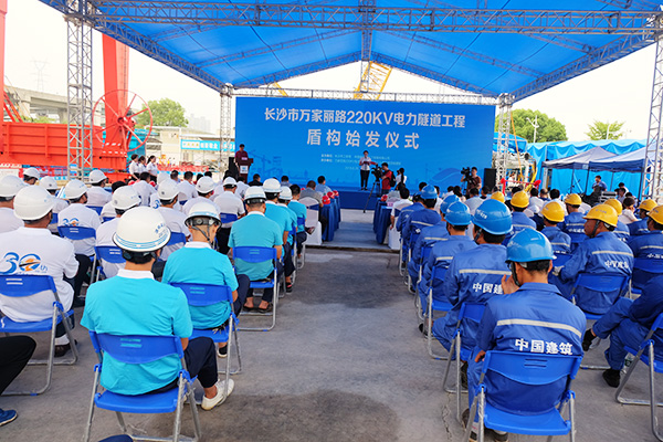 中铁yp街机“迷你”盾构机在长沙市万家丽电力隧道始发