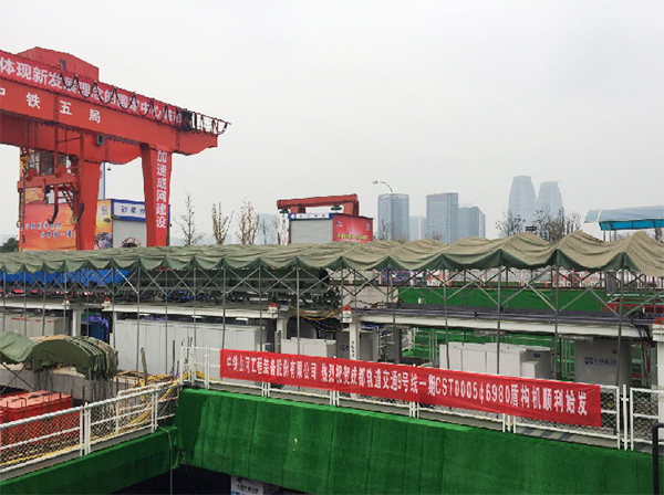 风里雨里，，，，，，，，成都等你！中铁yp街机盾构机走出长沙