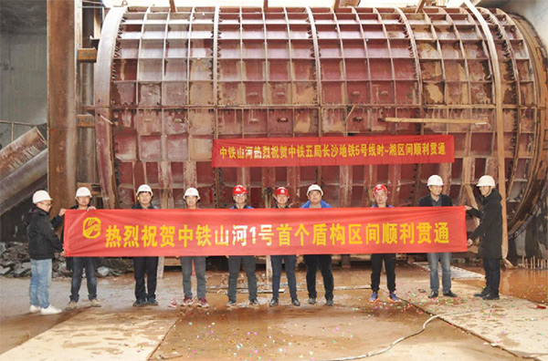 中铁yp街机1号盾构机首个盾构区间顺遂意会