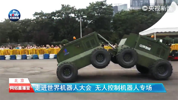yp街机智能“龙马一号”惊艳亮相天下机械人大会