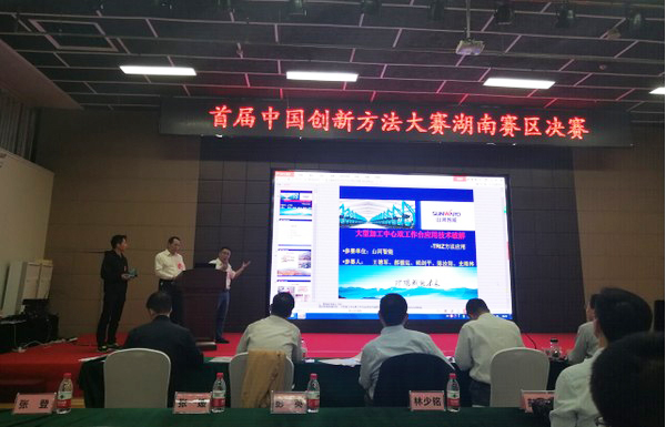 喜报︱中国立异要领大赛湖南赛区yp街机智能获一等奖