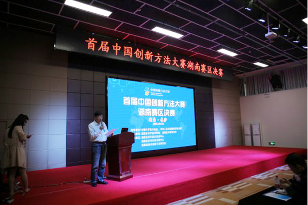 喜报︱中国立异要领大赛湖南赛区yp街机智能获一等奖