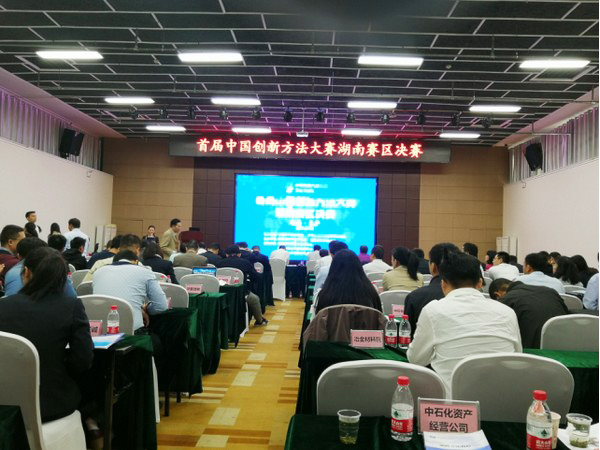 喜报︱中国立异要领大赛湖南赛区yp街机智能获一等奖