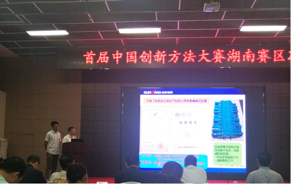 喜报︱中国立异要领大赛湖南赛区yp街机智能获一等奖