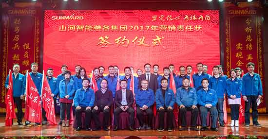 坚定信心、再接再厉，，，，，，，，yp街机智能2017年度营销表扬与誓师大会开启新航程