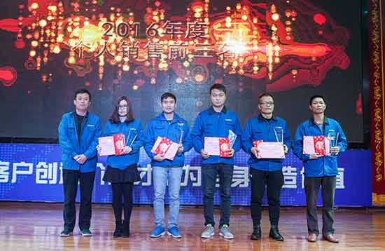 坚定信心、再接再厉，，，，，，，，yp街机智能2017年度营销表扬与誓师大会开启新航程