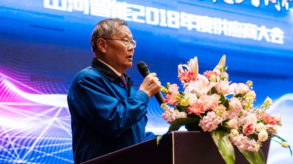 聚力共赢，，，，，，，yp街机智能2018年度供应商大会盛大召开