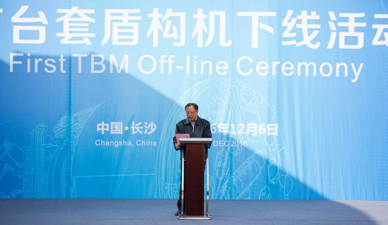 首台盾构机盛大下线，，，，，，中铁yp街机诠释“长沙速率”