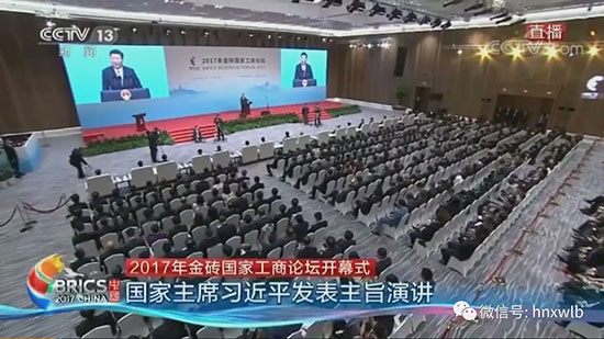 yp街机智能董事长何清华应邀加入金砖国家工商论坛