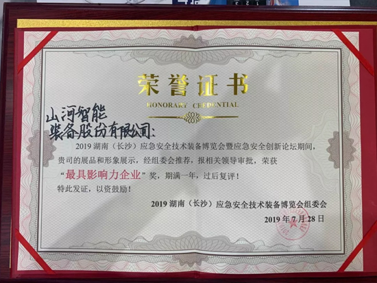 高宁宇：湖南消防与yp街机智能相助空间辽阔