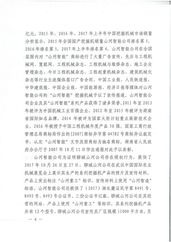 对侵权“零容忍”！ yp街机智能维权获赔300万！