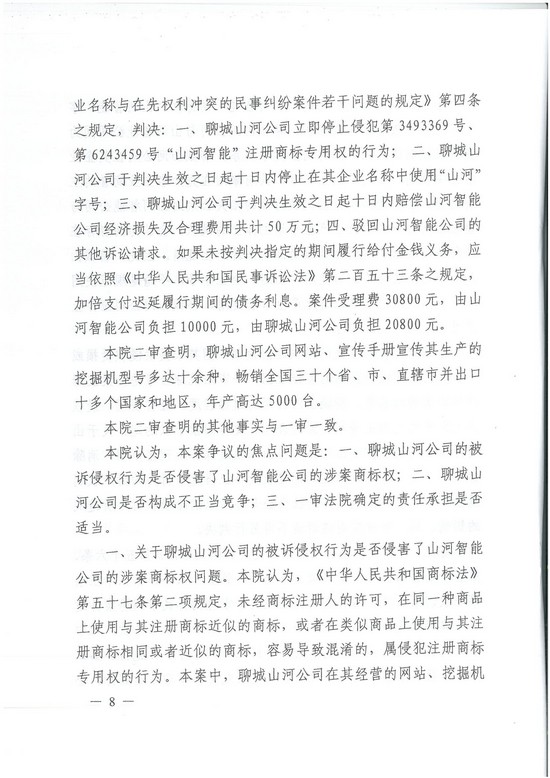 对侵权“零容忍”！ yp街机智能维权获赔300万！