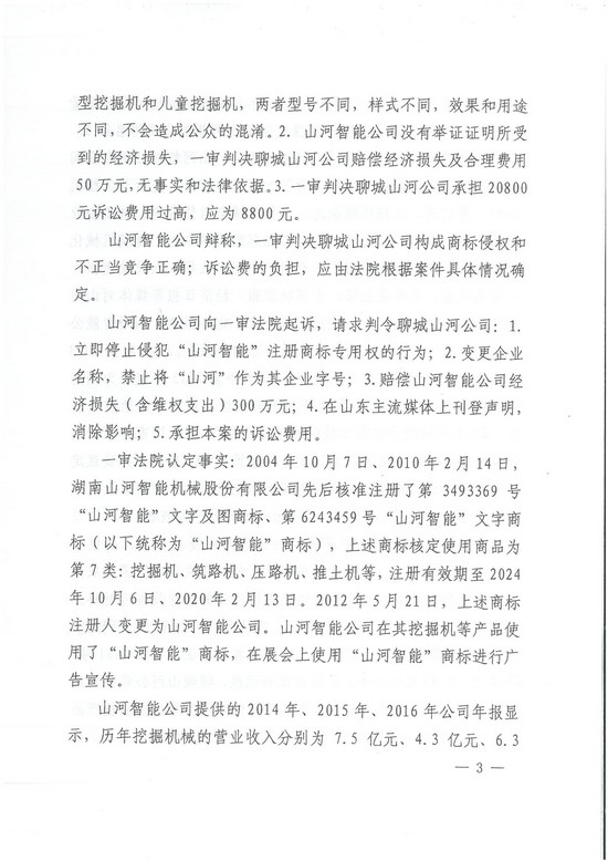 对侵权“零容忍”！ yp街机智能维权获赔300万！