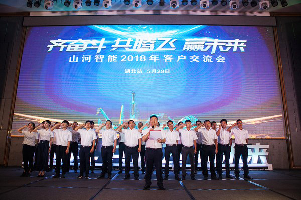 订单破十亿！yp街机智能2018天下客户交流会圆满收官