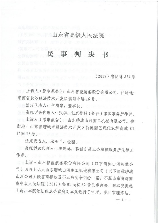 对侵权“零容忍”！ yp街机智能维权获赔300万！