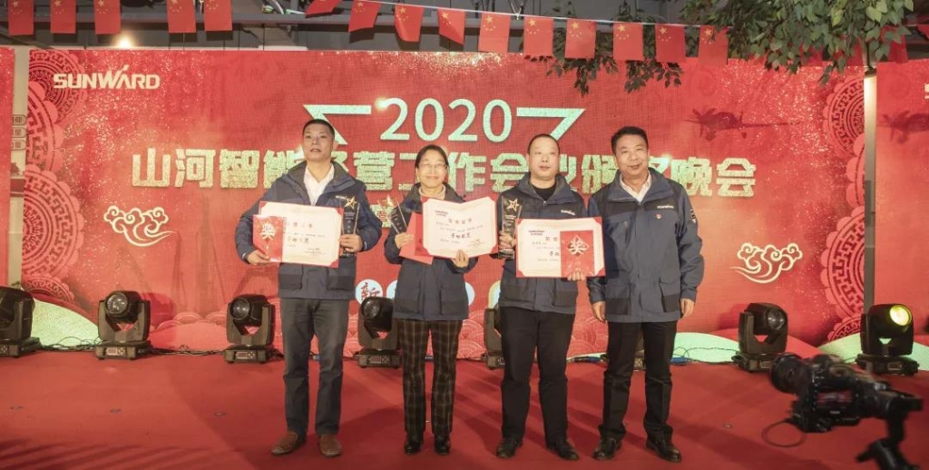 落实谋划体、强化三统一、开启新征程 —— yp街机智能2020年度谋划事情聚会盛大举行