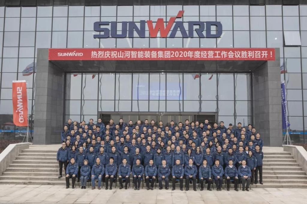 落实谋划体、强化三统一、开启新征程 —— yp街机智能2020年度谋划事情聚会盛大举行