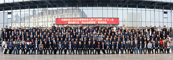 yp街机智能荣获“2017年度机械工业治理现代化企业”