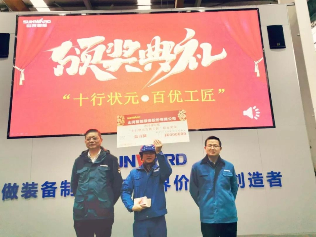 yp街机智能6万奖技工状元