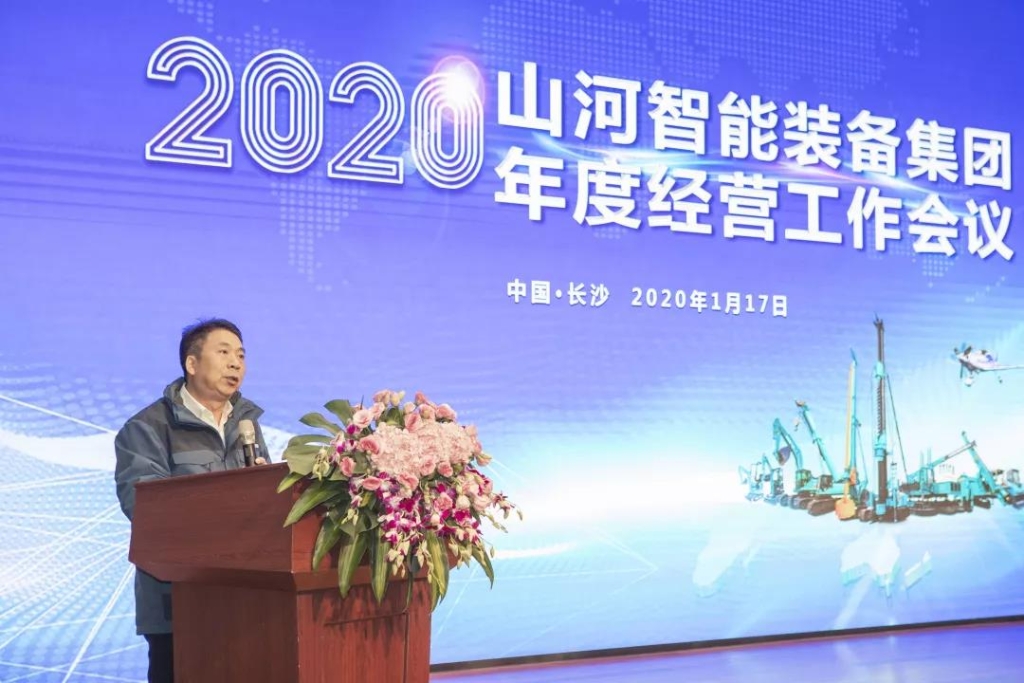 落实谋划体、强化三统一、开启新征程 —— yp街机智能2020年度谋划事情聚会盛大举行
