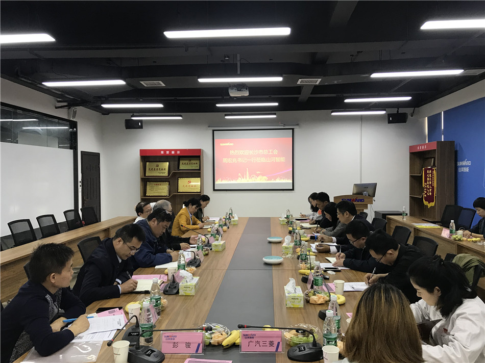 长沙市总工会党组书记周宏兆一行莅临yp街机智能考察调研