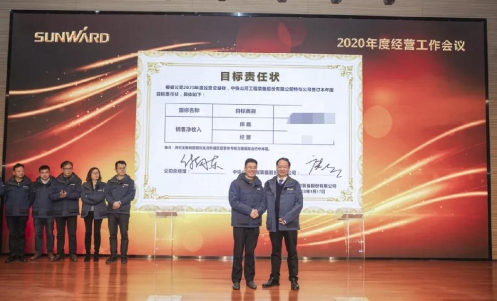 落实谋划体、强化三统一、开启新征程 —— yp街机智能2020年度谋划事情聚会盛大举行