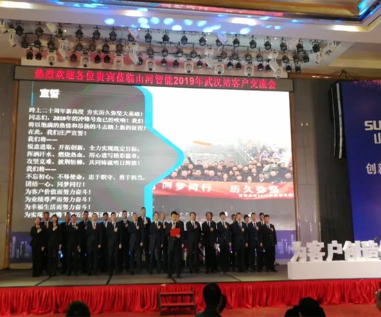 同心同梦，，，，yp街机智能全球客户交流会武汉站盛大举行