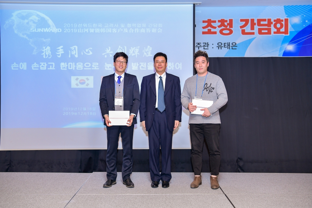 yp街机智能韩国客户及相助商答谢会完善收官