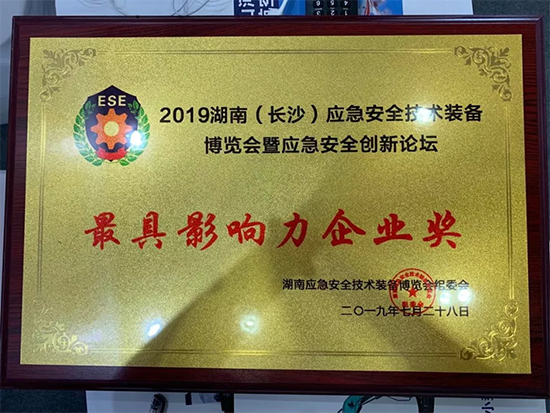 高宁宇：湖南消防与yp街机智能相助空间辽阔