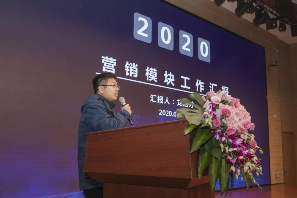 落实谋划体、强化三统一、开启新征程 —— yp街机智能2020年度谋划事情聚会盛大举行