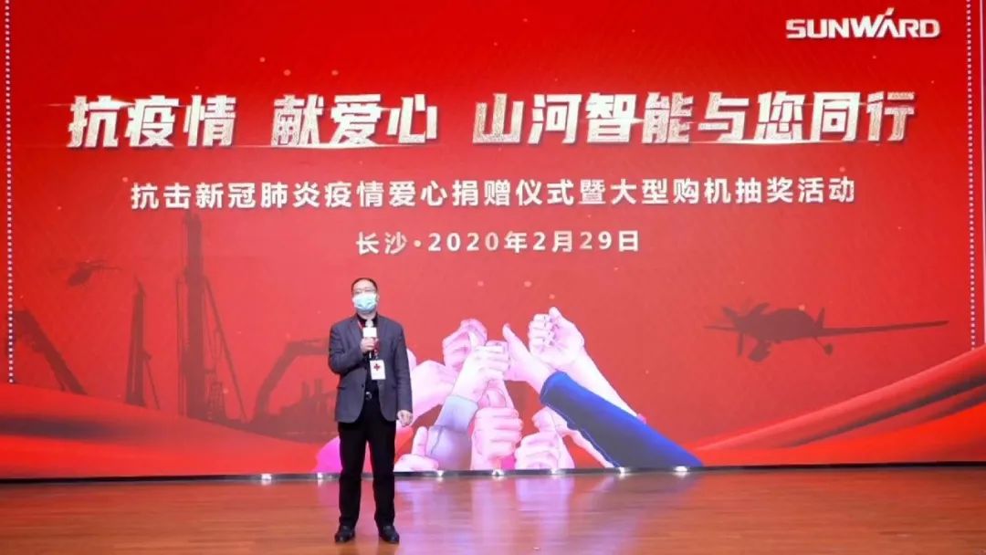 抗疫情，，，，献爱心，，，，yp街机智能抗疫捐赠活动温暖上映