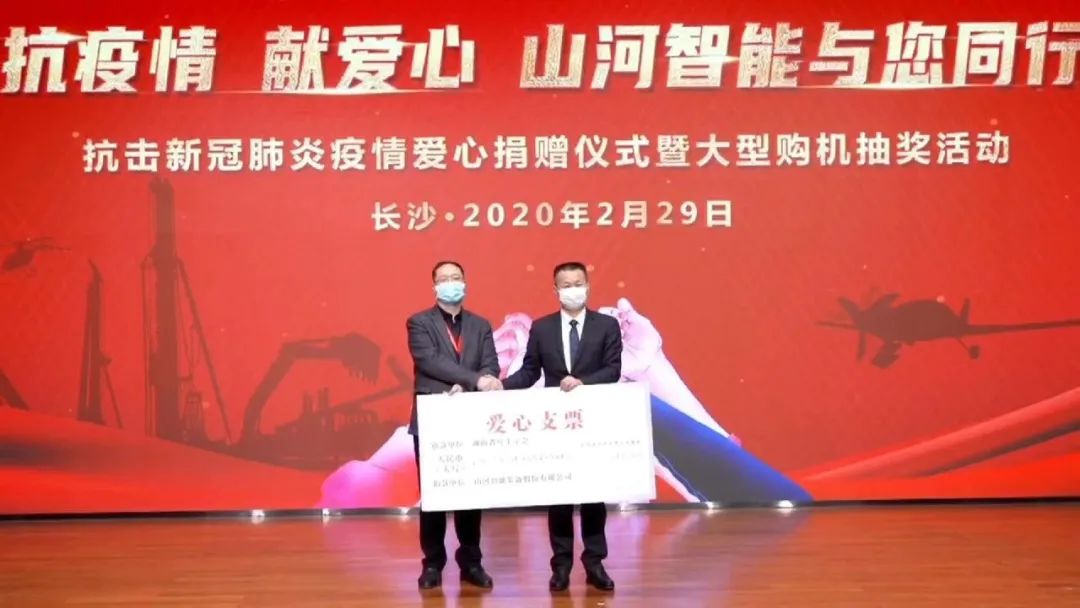 抗疫情，，，，献爱心，，，，yp街机智能抗疫捐赠活动温暖上映