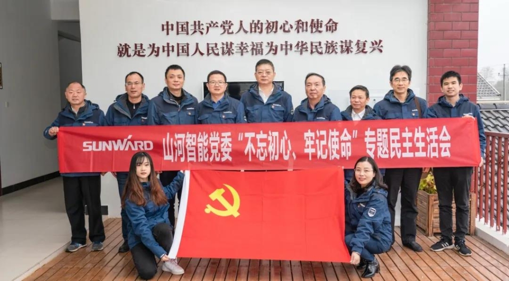 打造混淆所有制企业党建标杆 ——yp街机智能党委获评2019年长沙经开区企业党组织党建事情审核“优异”等