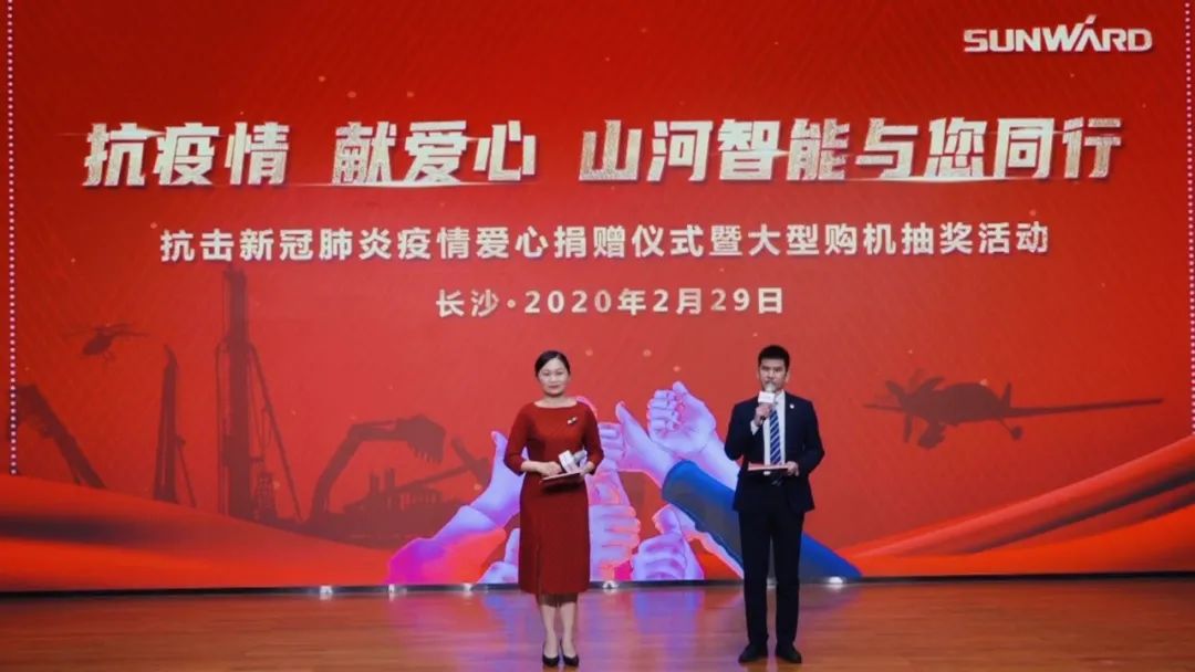 抗疫情，，，，献爱心，，，，yp街机智能抗疫捐赠活动温暖上映