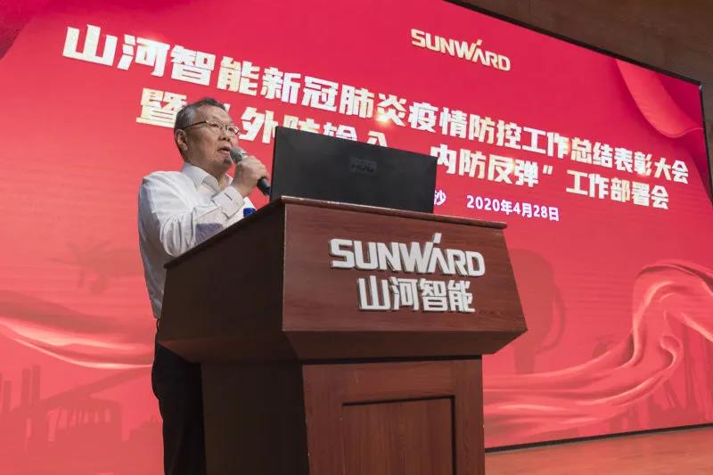 yp街机智能盛大表扬战“疫”先进