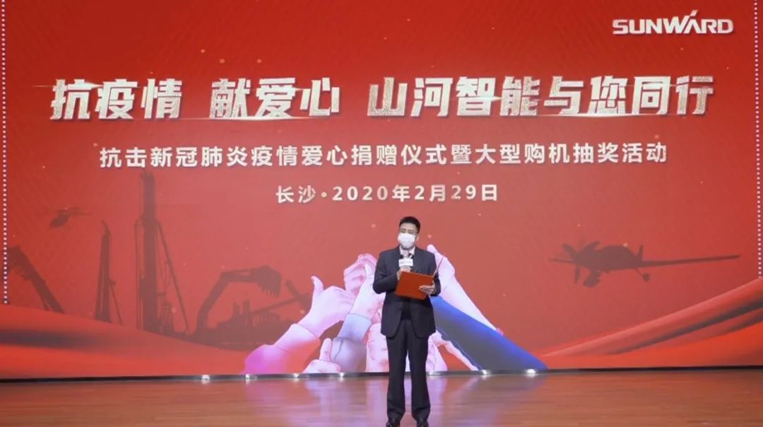 抗疫情，，，，献爱心，，，，yp街机智能抗疫捐赠活动温暖上映