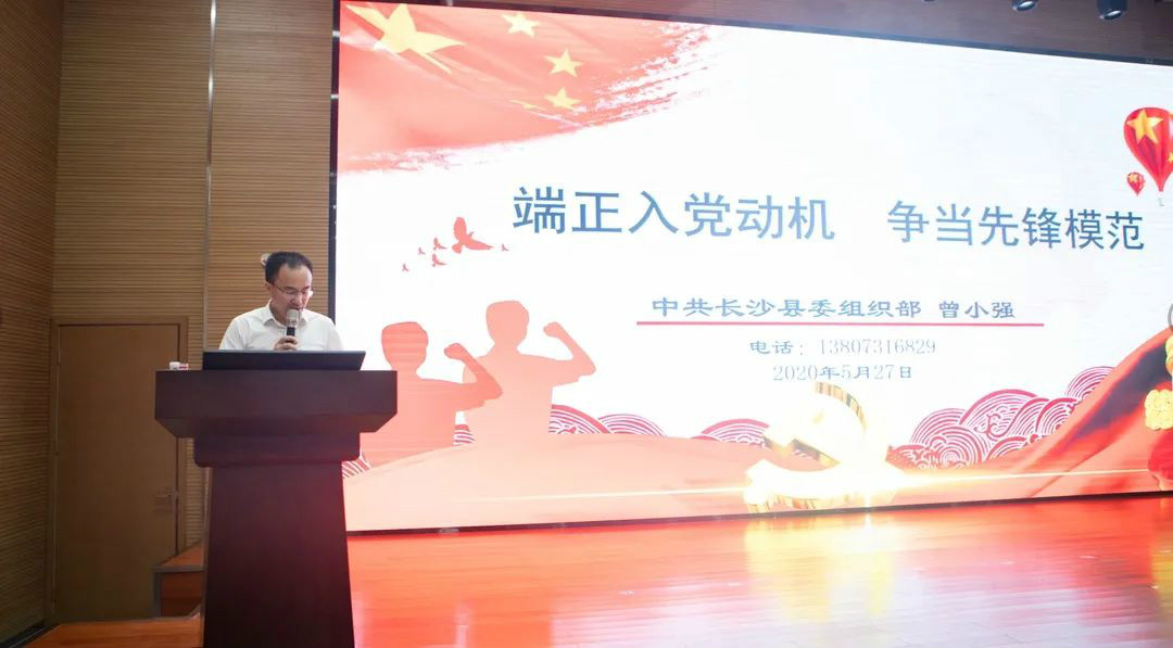 提升理论修养水平，，，，，，，，确保党员生长质量 ——yp街机智能开展2020年入党起劲分子培训