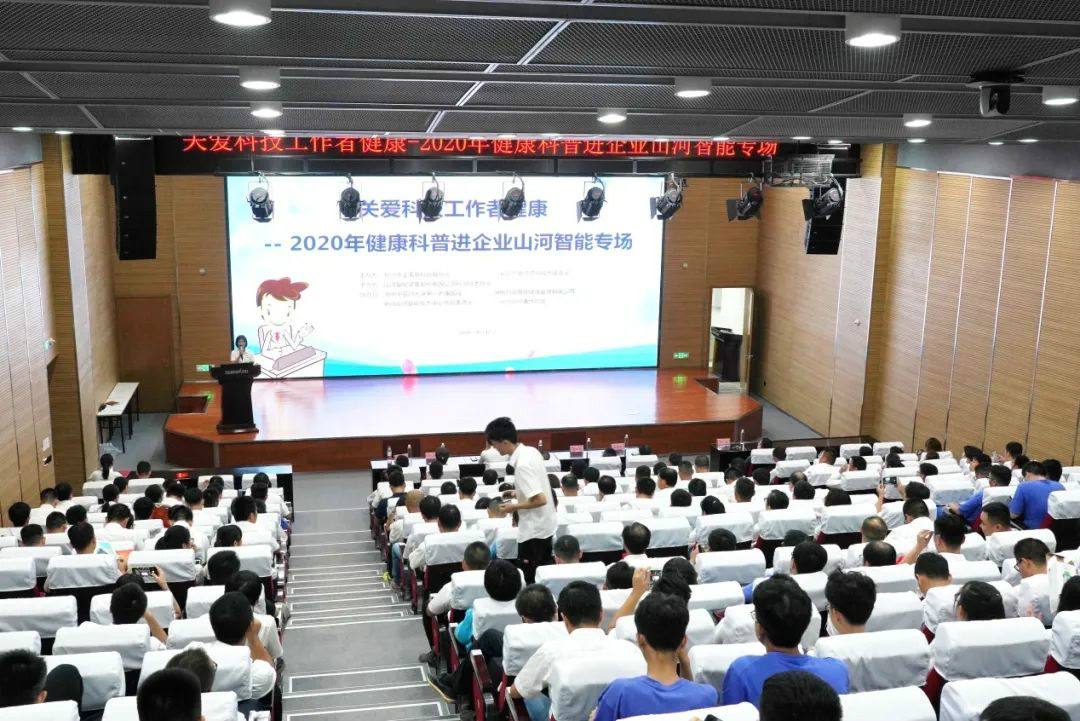 关爱科技事情者康健——康健科普进企业走进yp街机智能