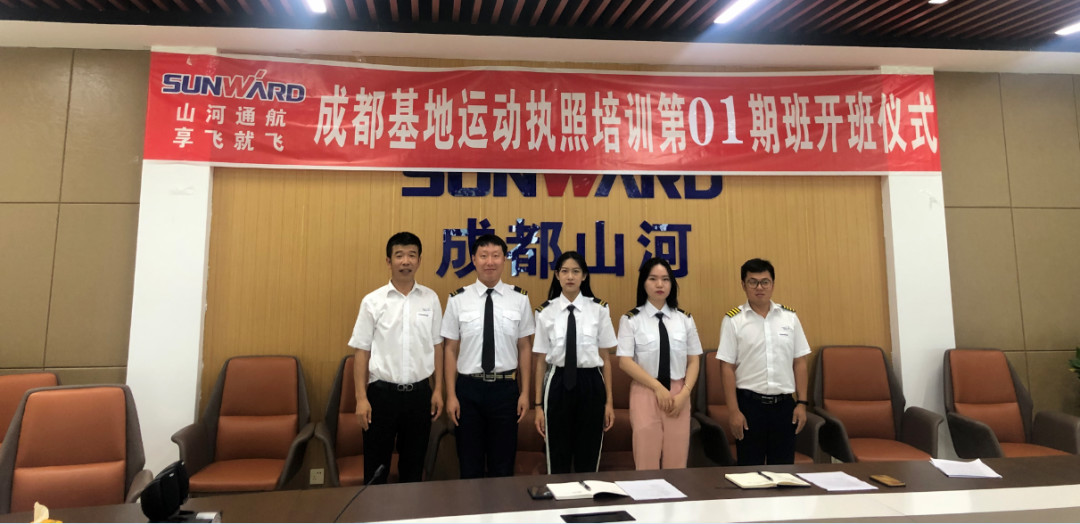 想学开飞机吗? 享飞就飞——yp街机通航首期运动执照驾驶员培训班开班