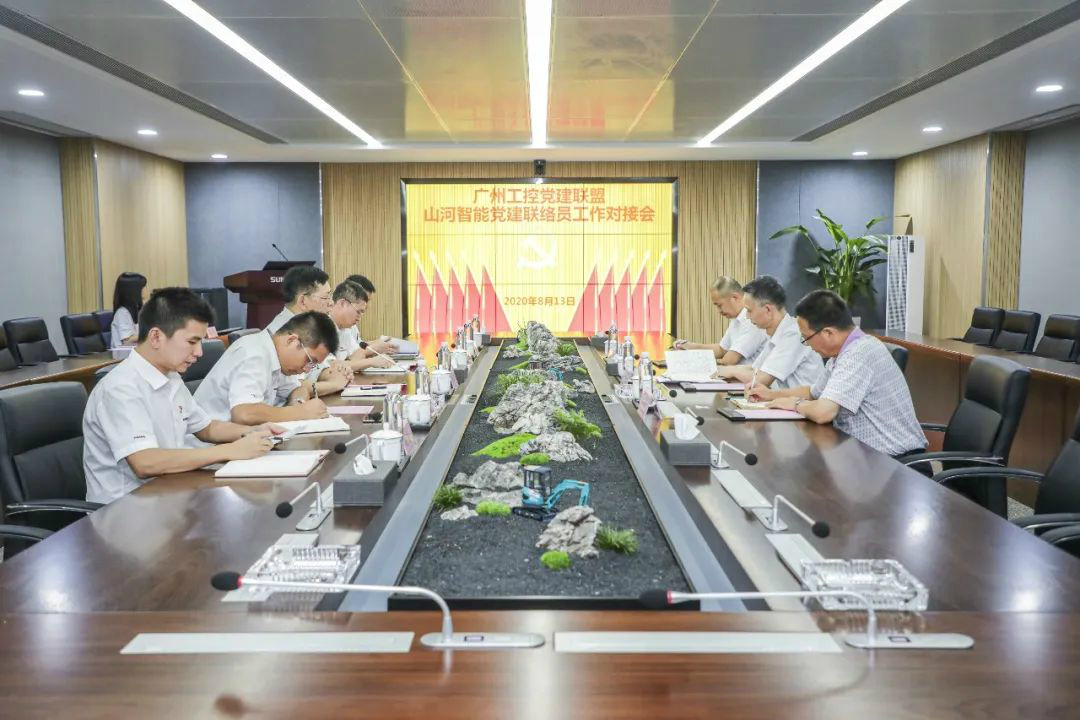 广州工控党建同盟联络员一行到yp街机智能开展事情对接