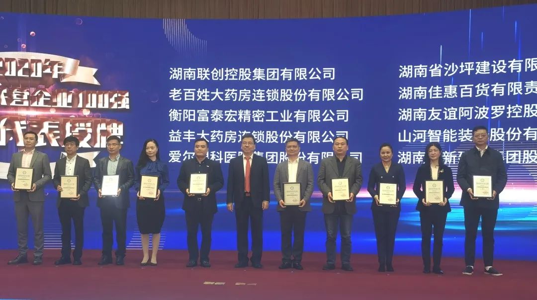 yp街机智能荣登湖南民营企业百强榜单